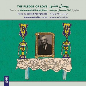 peyman-e-eshgh
