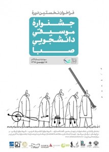 jash-saba-444